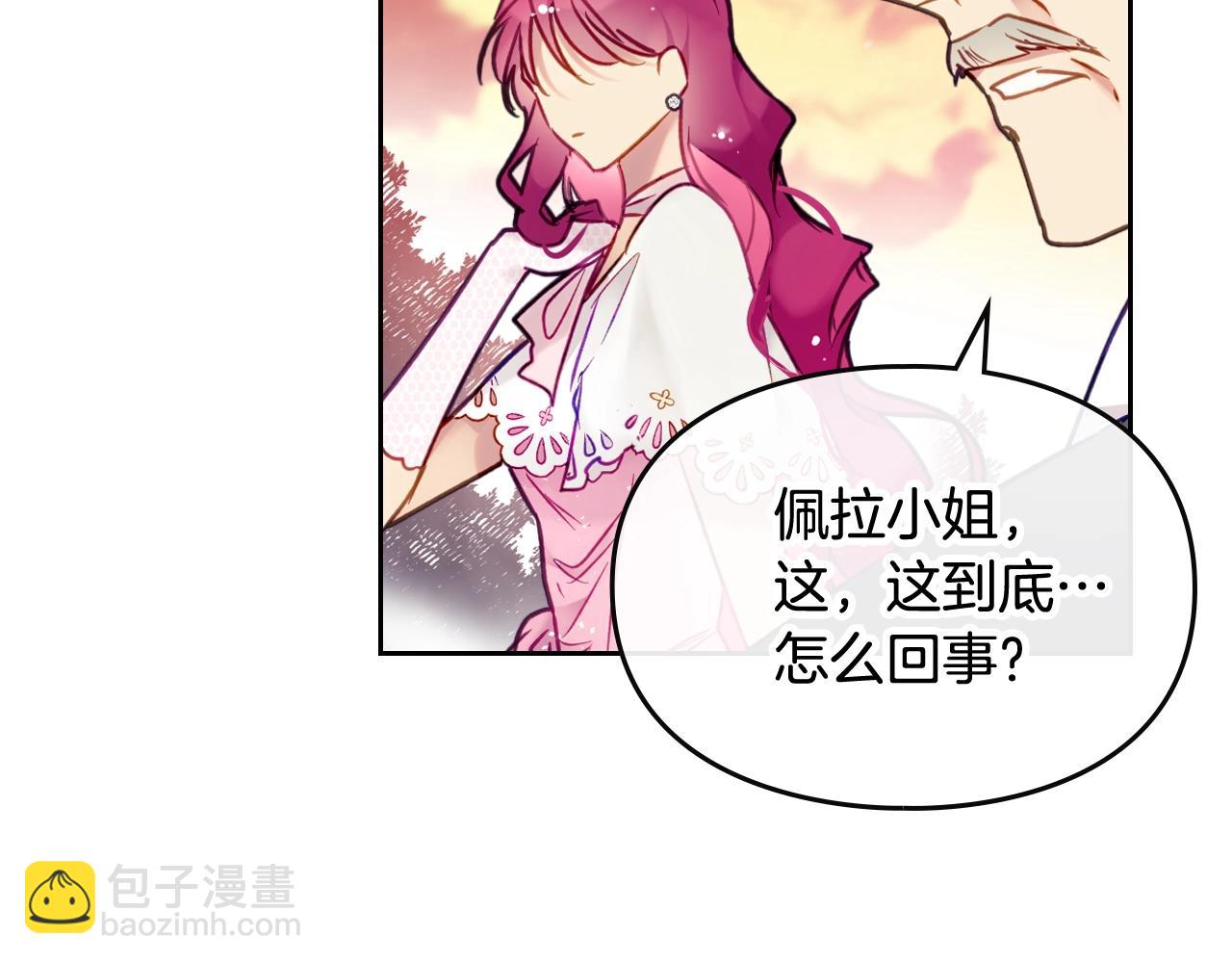 🍔恋爱手游的男主都很危险 第6话 少男心，海底针 第35页