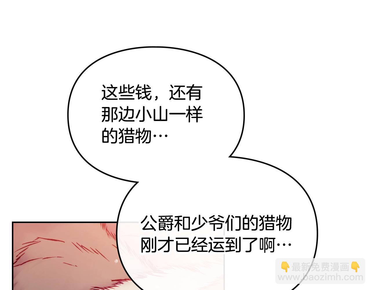 🍔恋爱手游的男主都很危险 第6话 少男心，海底针 第36页