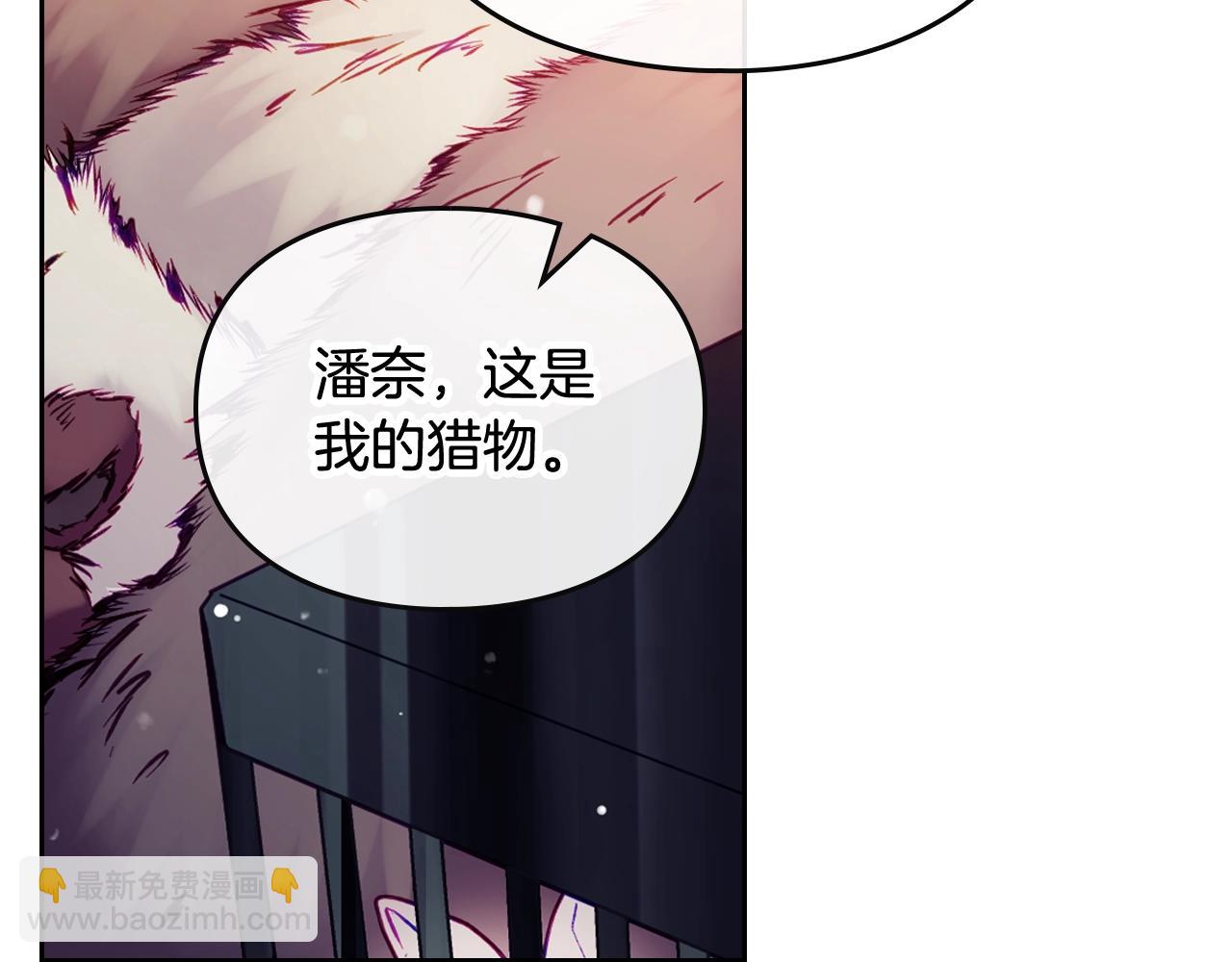 🍔恋爱手游的男主都很危险 第6话 少男心，海底针 第37页