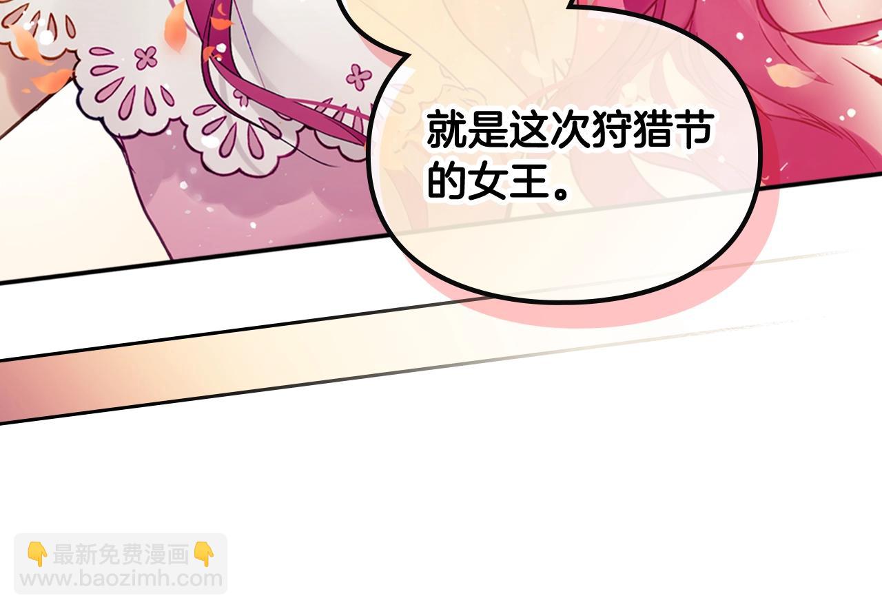 🍔恋爱手游的男主都很危险 第6话 少男心，海底针 第42页