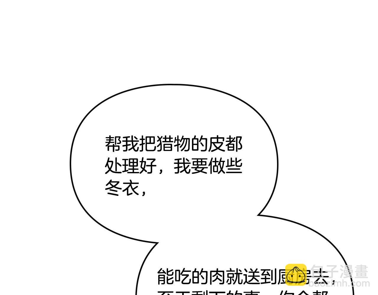 🍔恋爱手游的男主都很危险 第6话 少男心，海底针 第43页