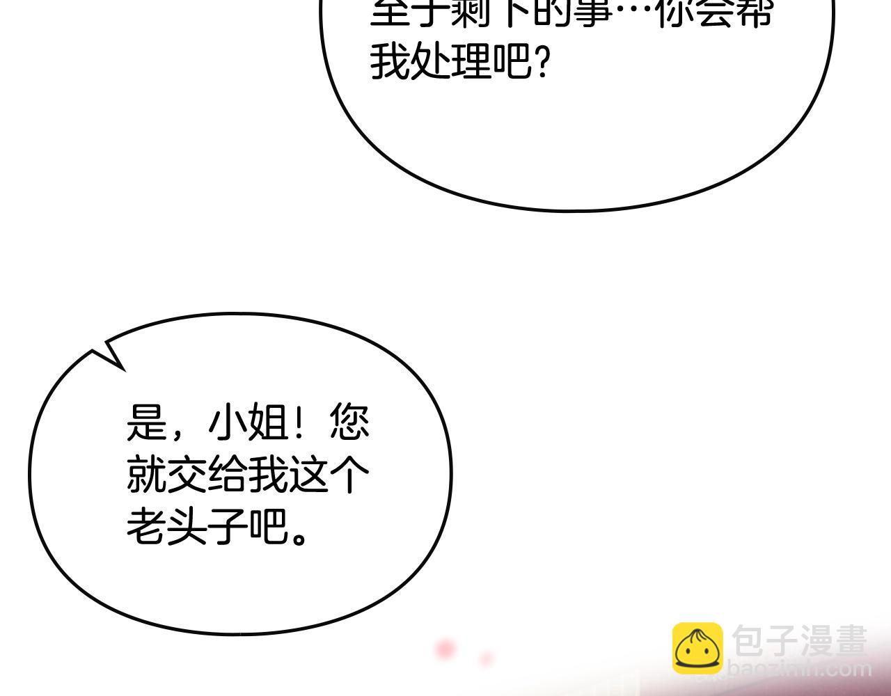 🍔恋爱手游的男主都很危险 第6话 少男心，海底针 第44页