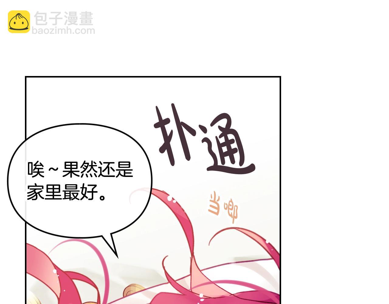 🍔恋爱手游的男主都很危险 第6话 少男心，海底针 第46页