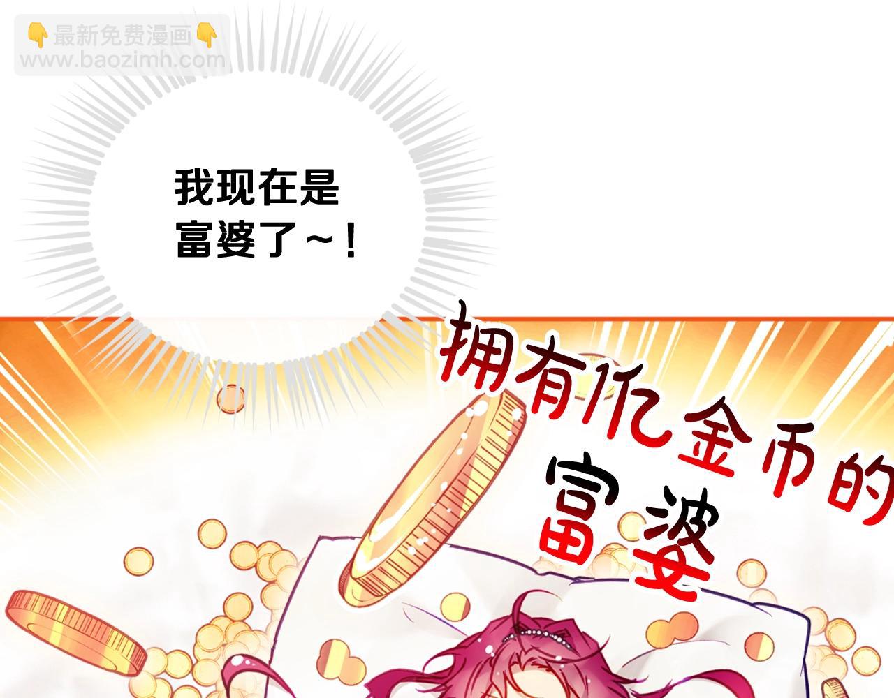 🍔恋爱手游的男主都很危险 第6话 少男心，海底针 第49页