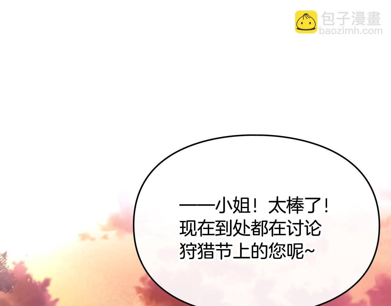 🍔恋爱手游的男主都很危险 第6话 少男心，海底针 第5页