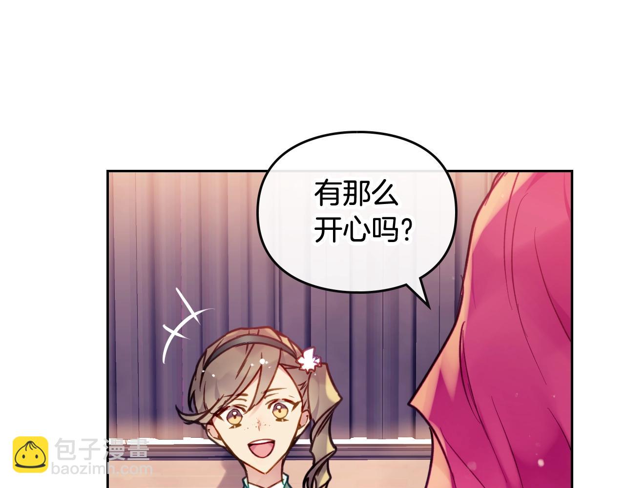 🍔恋爱手游的男主都很危险 第6话 少男心，海底针 第7页