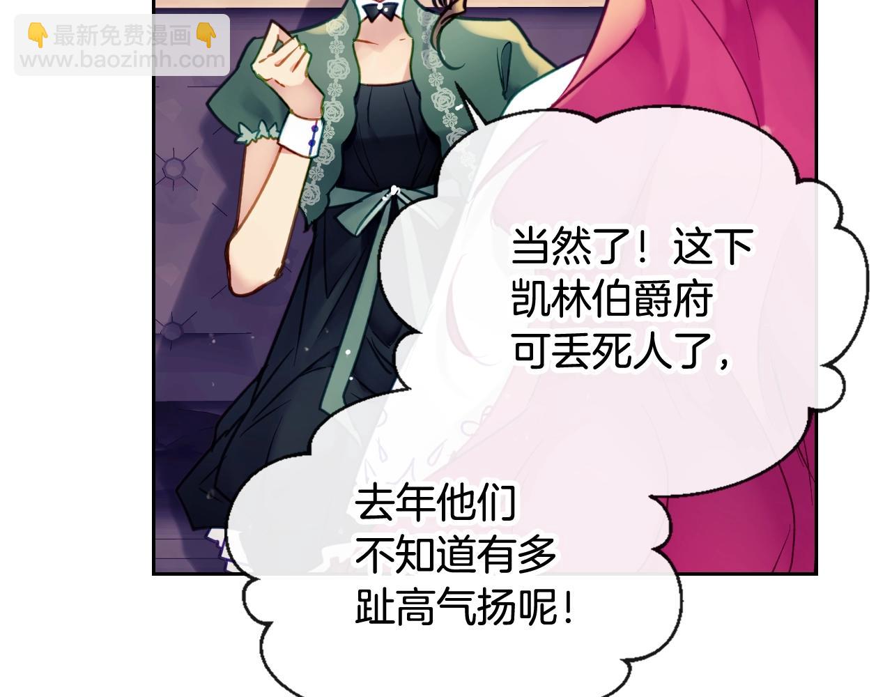 🍔恋爱手游的男主都很危险 第6话 少男心，海底针 第8页