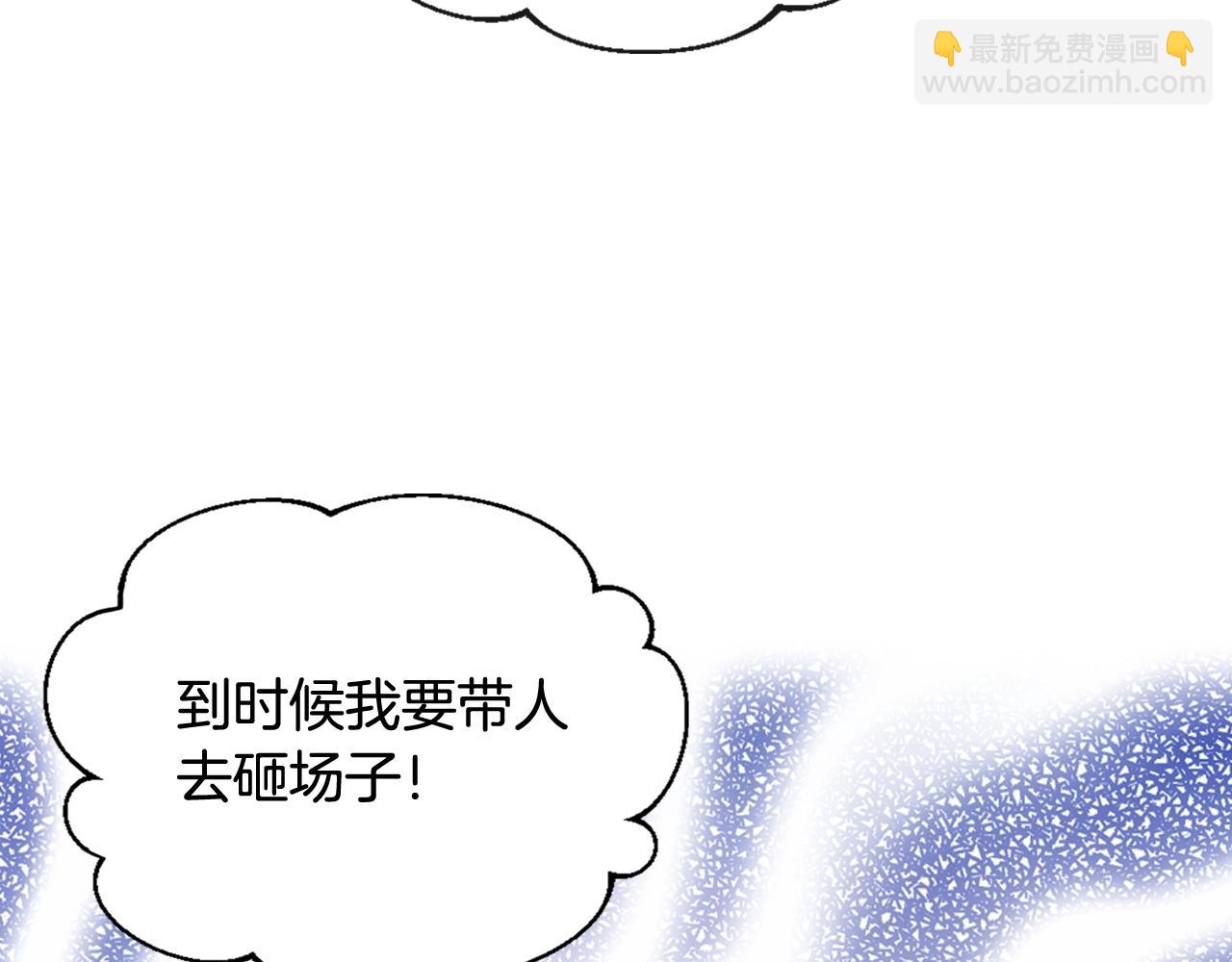 🍔恋爱手游的男主都很危险 第6话 少男心，海底针 第9页