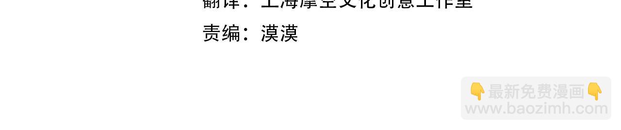 🍔恋爱手游的男主都很危险 第8话 五十次机会 第14页