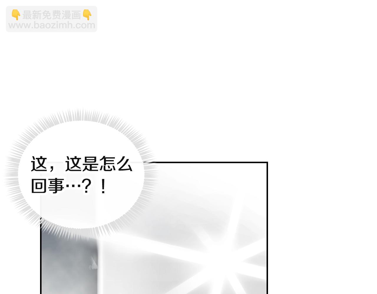 🍔恋爱手游的男主都很危险 第8话 五十次机会 第15页