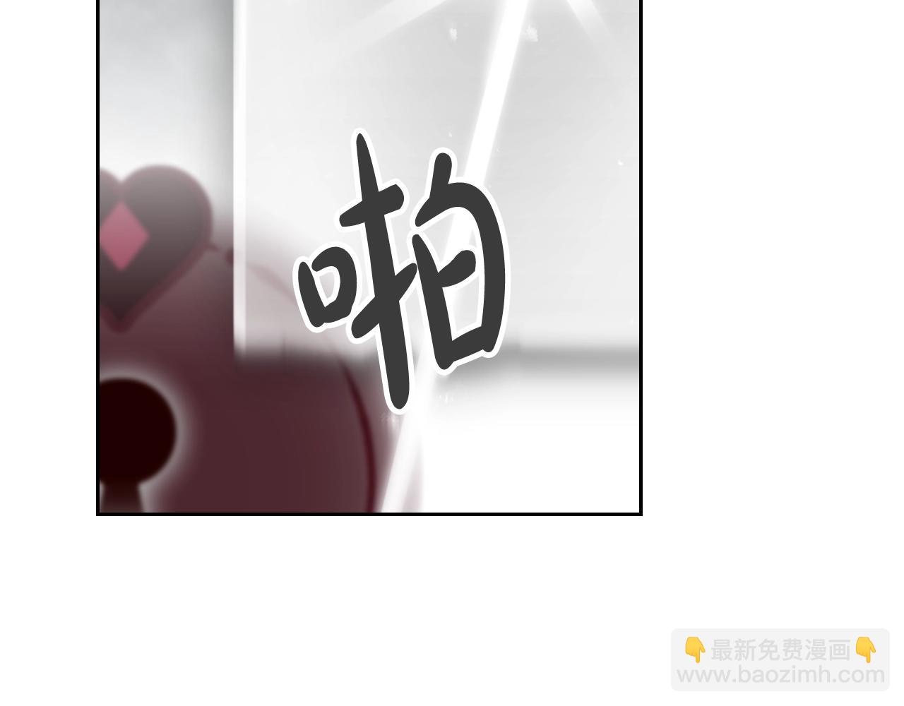 🍔恋爱手游的男主都很危险 第8话 五十次机会 第16页