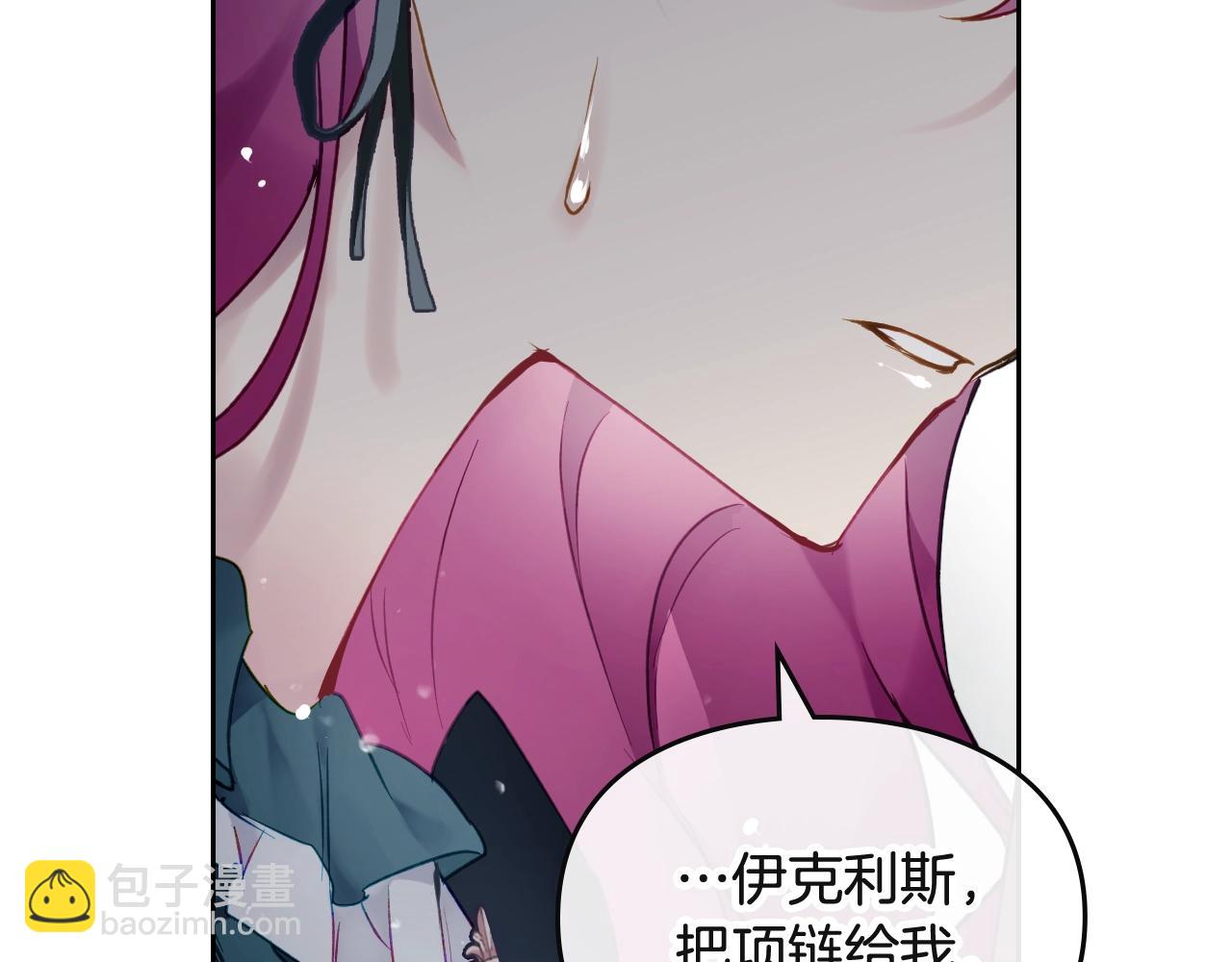 🍔恋爱手游的男主都很危险 第8话 五十次机会 第20页