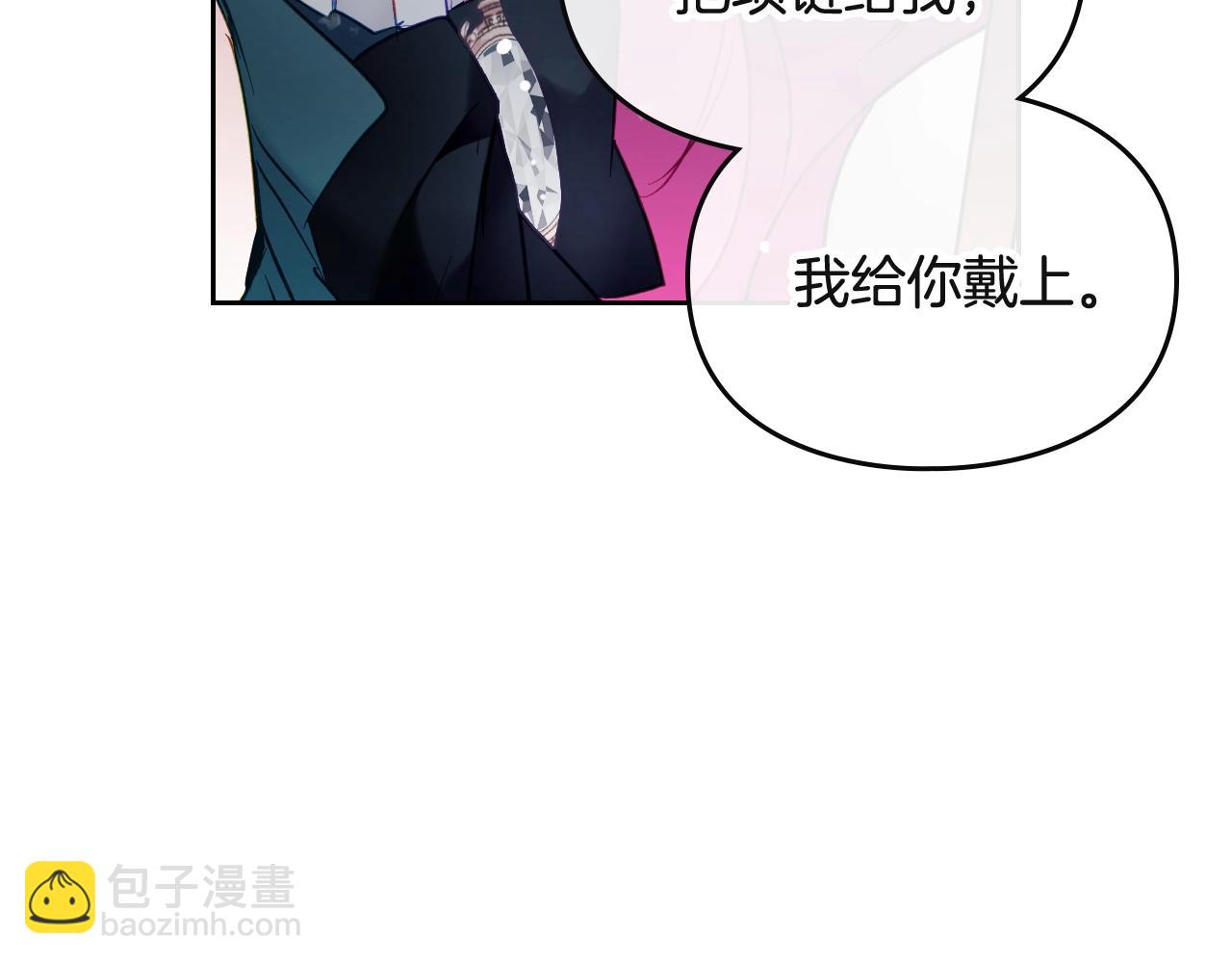 🍔恋爱手游的男主都很危险 第8话 五十次机会 第21页