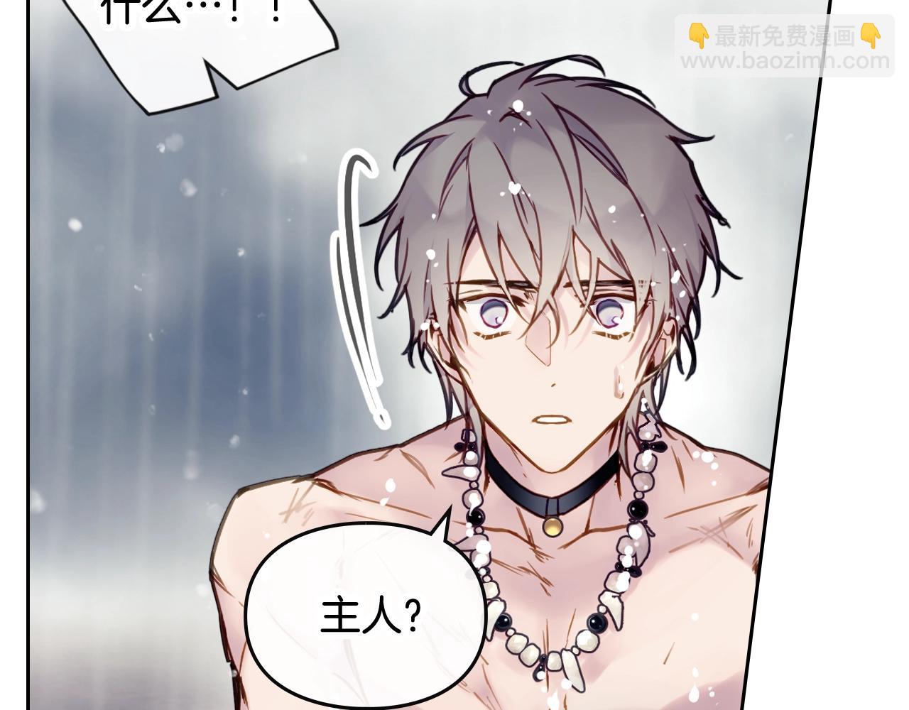 🍔恋爱手游的男主都很危险 第8话 五十次机会 第30页