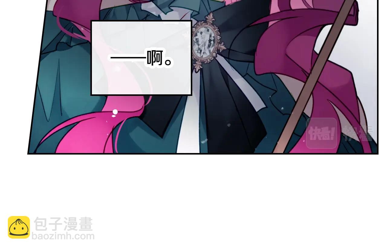 🍔恋爱手游的男主都很危险 第8话 五十次机会 第33页