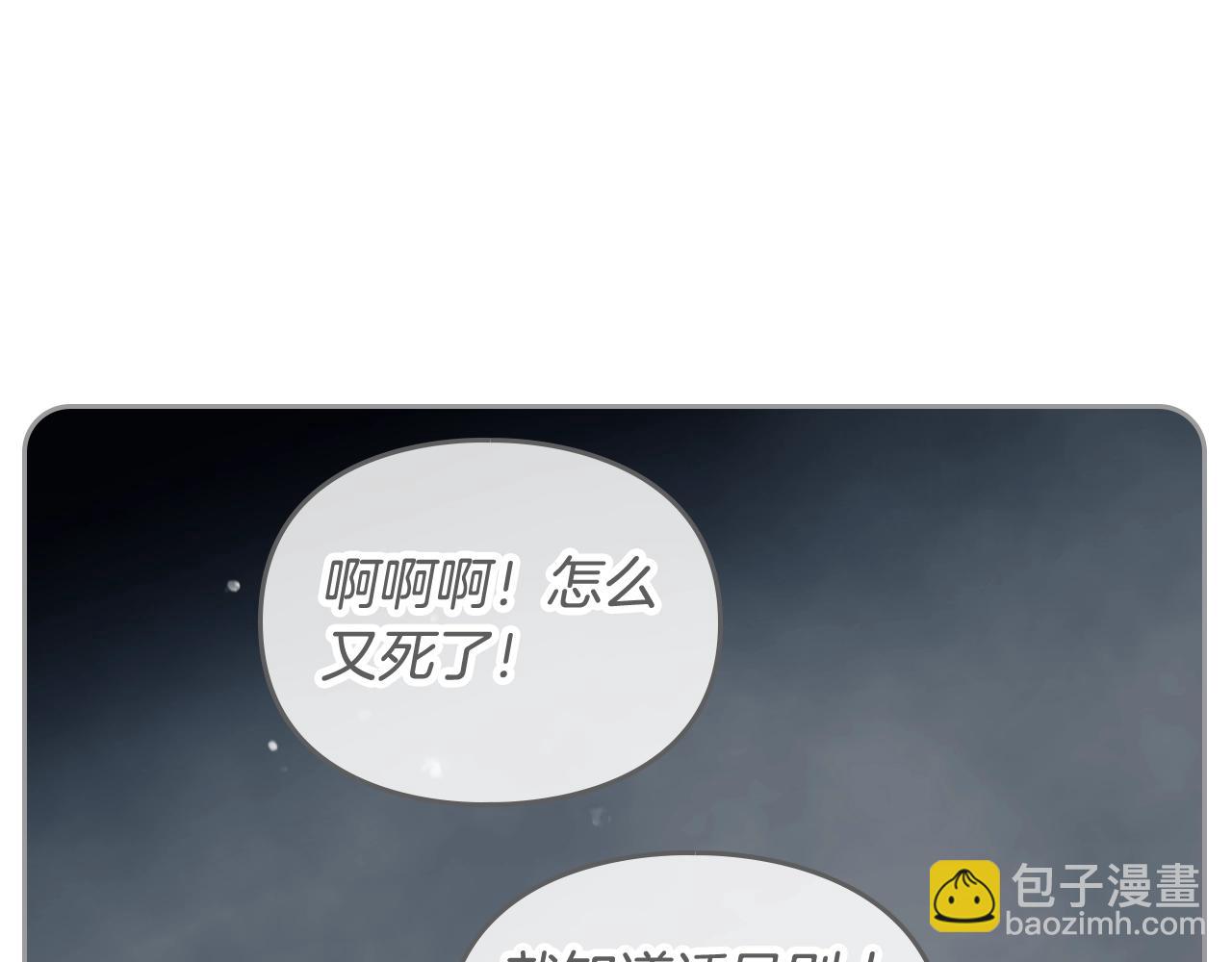 🍔恋爱手游的男主都很危险 第8话 五十次机会 第34页