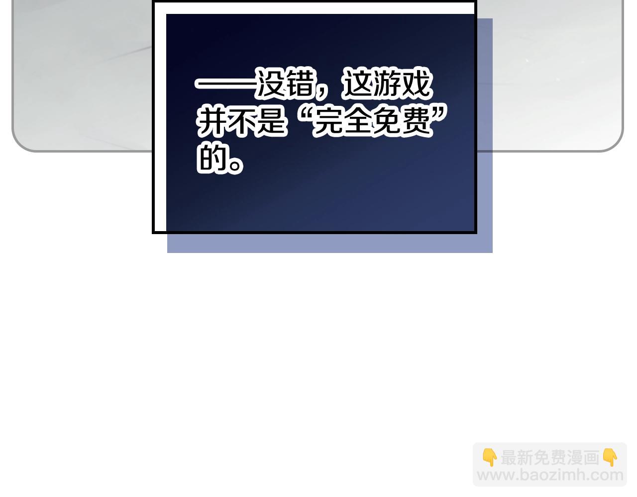 🍔恋爱手游的男主都很危险 第8话 五十次机会 第36页
