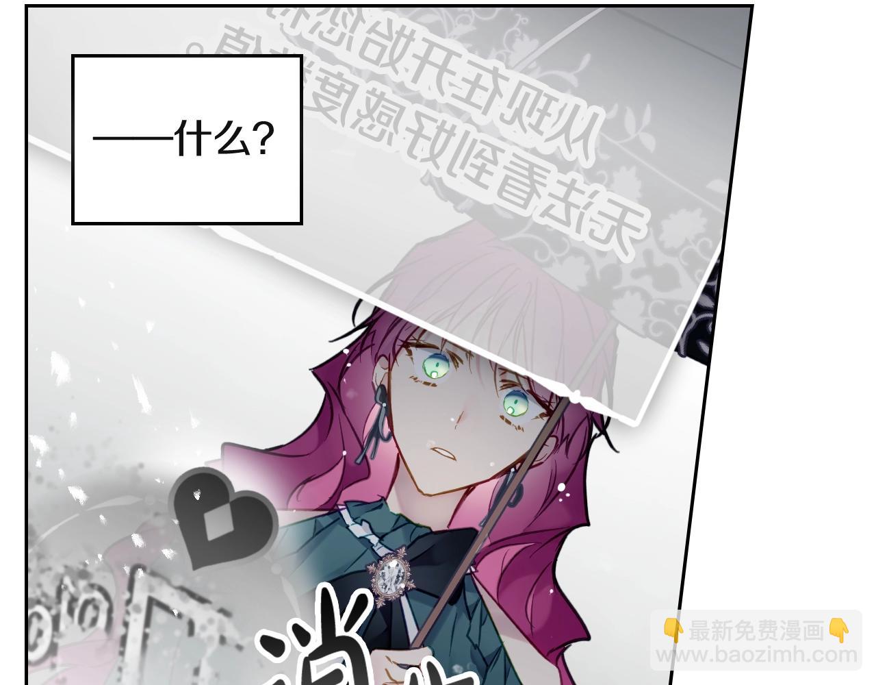 🍔恋爱手游的男主都很危险 第8话 五十次机会 第4页