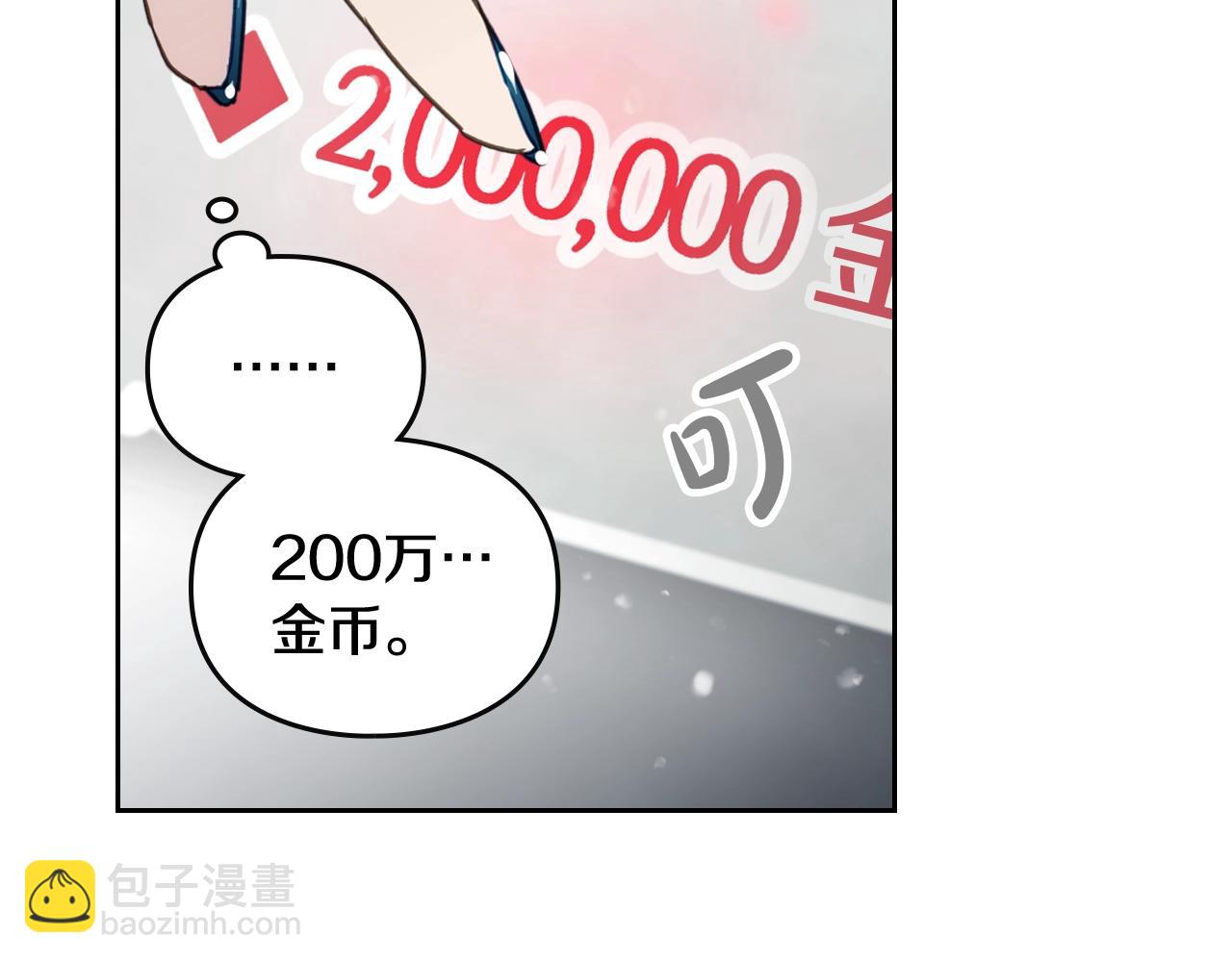 🍔恋爱手游的男主都很危险 第8话 五十次机会 第41页