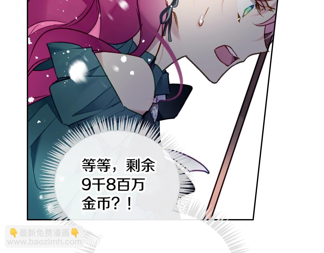 🍔恋爱手游的男主都很危险 第8话 五十次机会 第46页