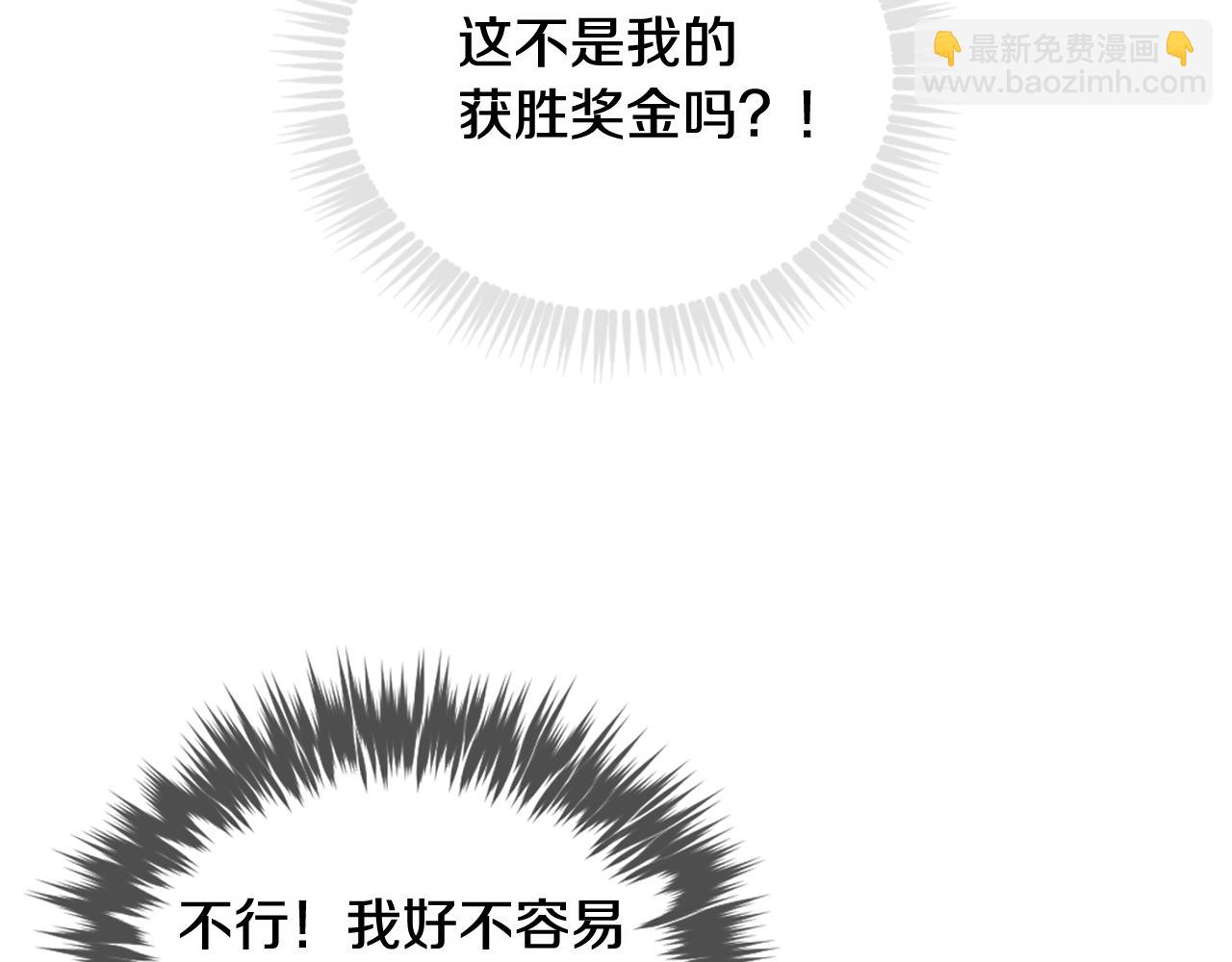 🍔恋爱手游的男主都很危险 第8话 五十次机会 第47页