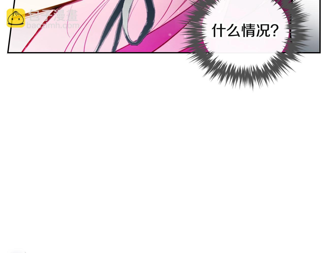 🍔恋爱手游的男主都很危险 第8话 五十次机会 第7页