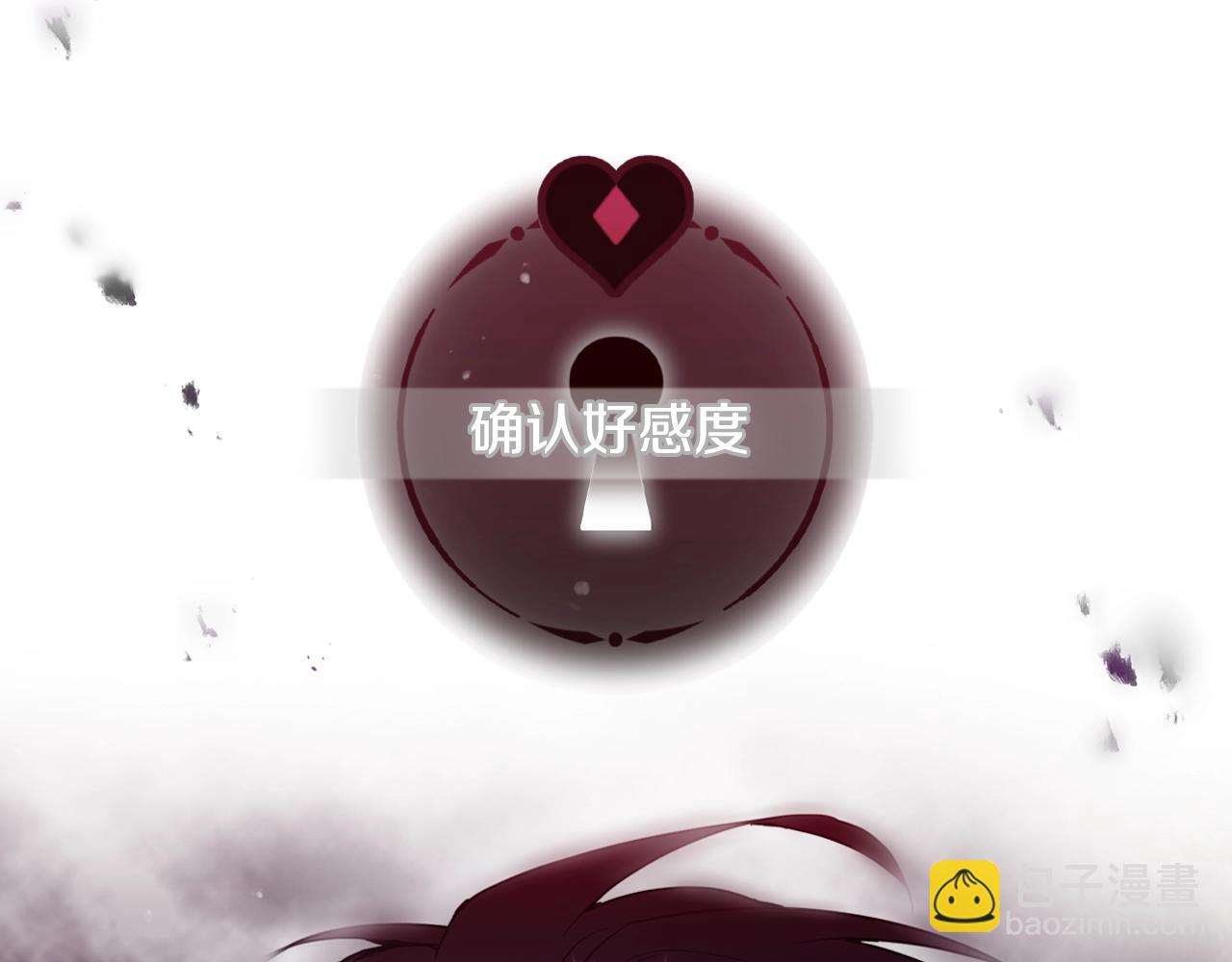 🍔恋爱手游的男主都很危险 第8话 五十次机会 第8页