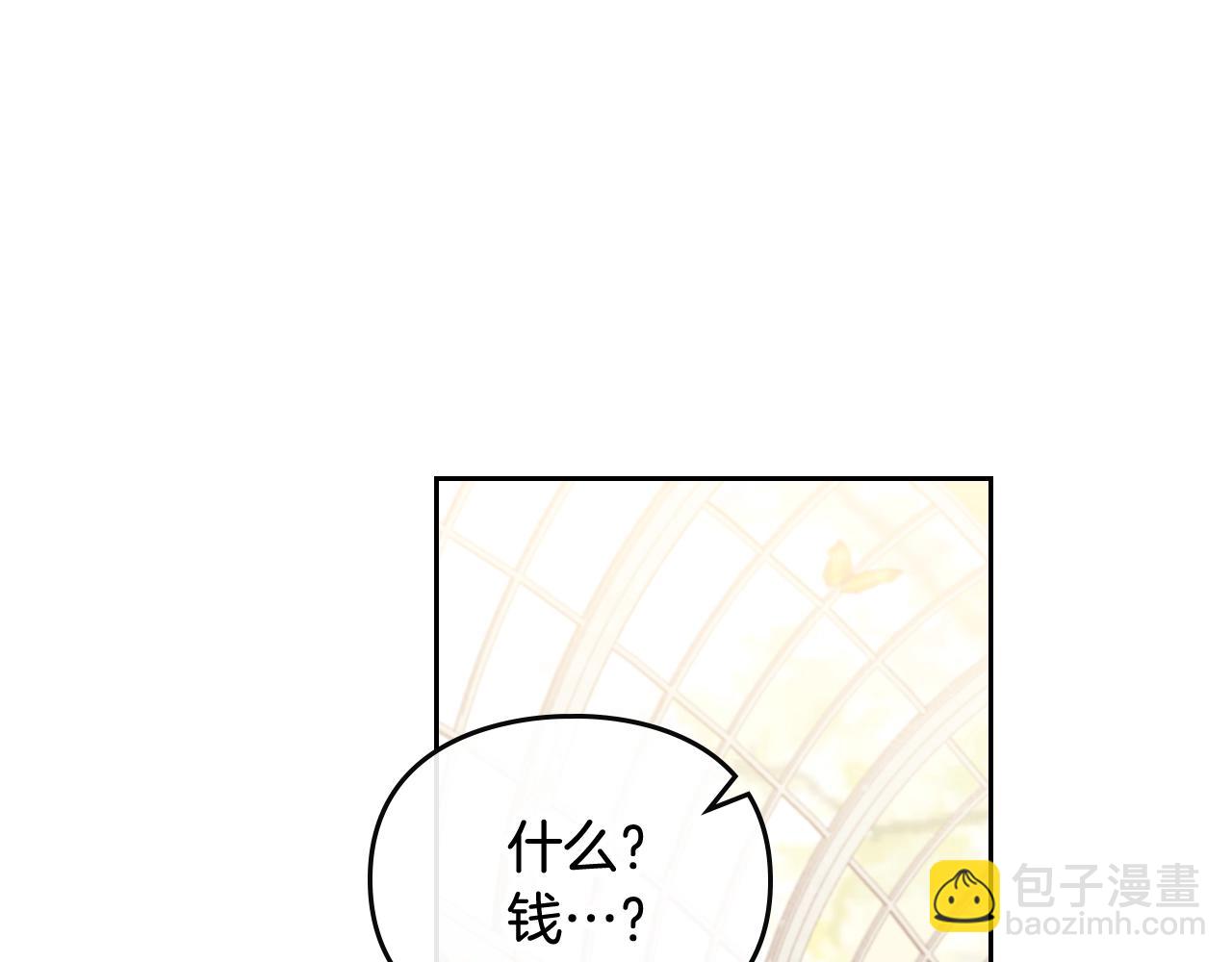 🍔恋爱手游的男主都很危险 第10话 父爱如山 第11页