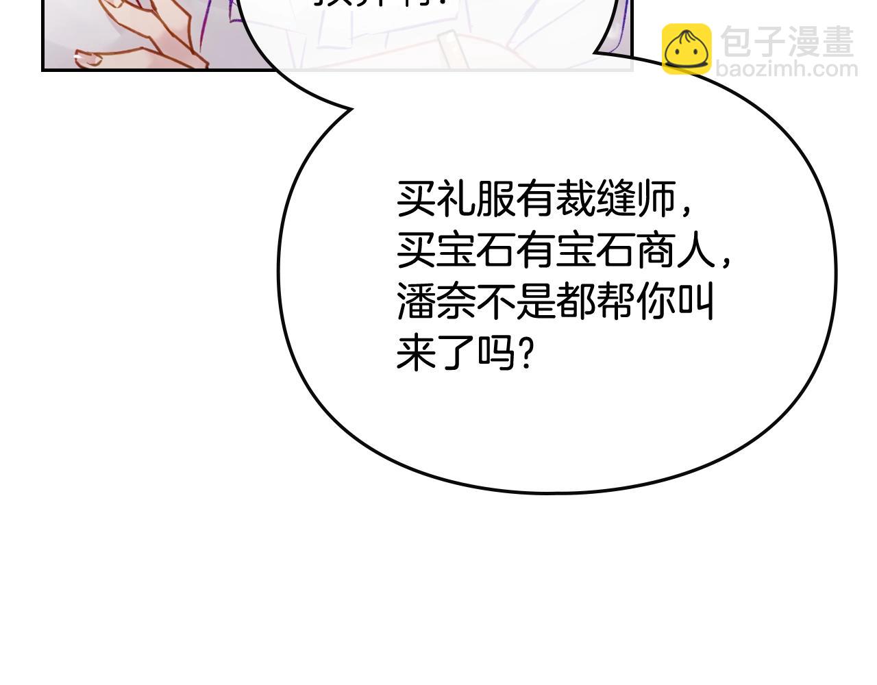 🍔恋爱手游的男主都很危险 第10话 父爱如山 第15页