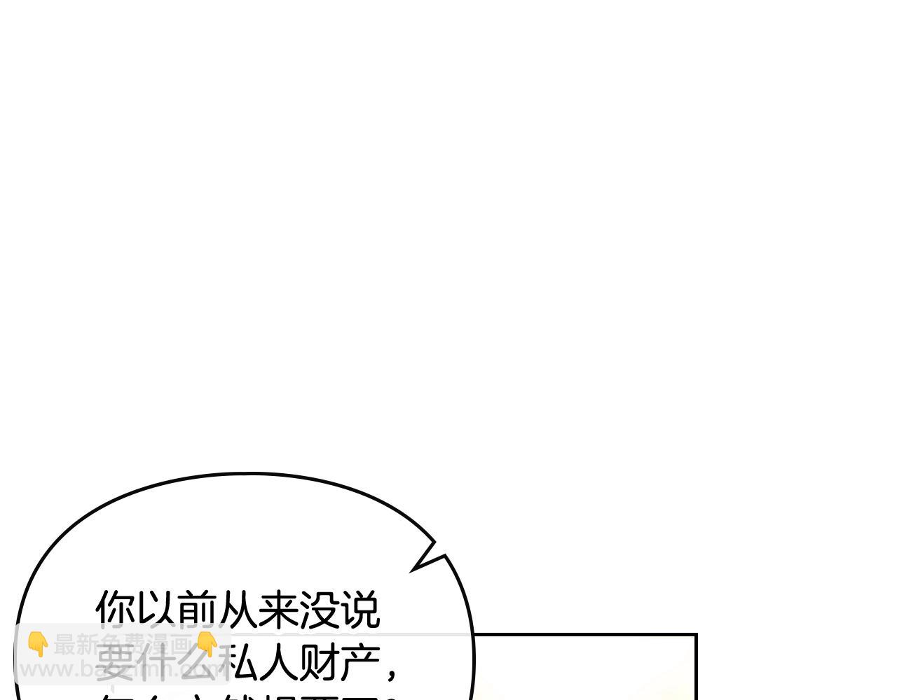 🍔恋爱手游的男主都很危险 第10话 父爱如山 第19页