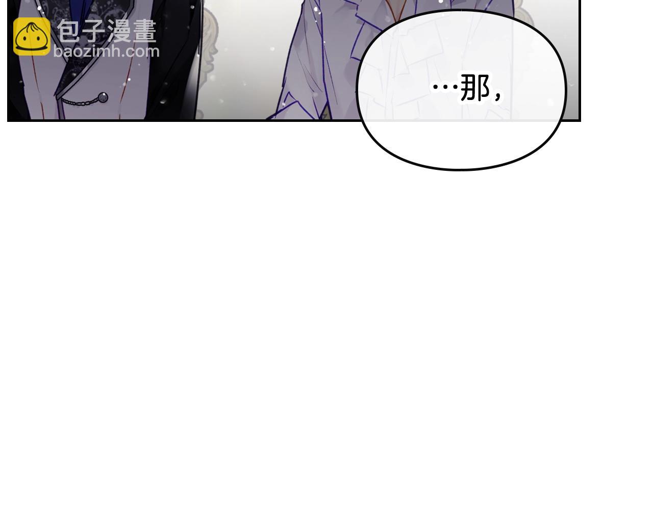 🍔恋爱手游的男主都很危险 第10话 父爱如山 第2页