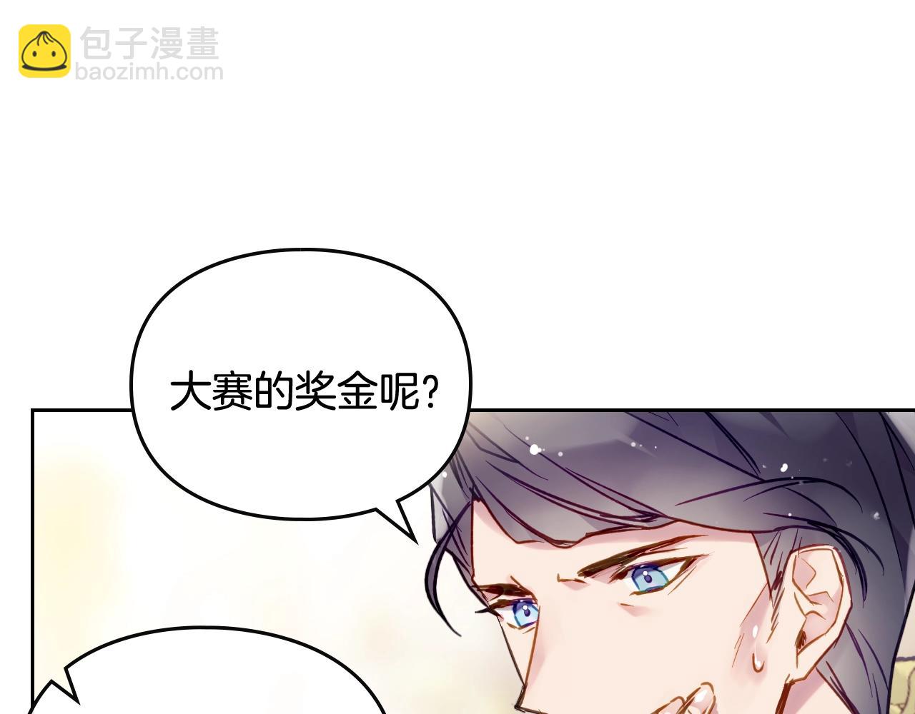 🍔恋爱手游的男主都很危险 第10话 父爱如山 第25页