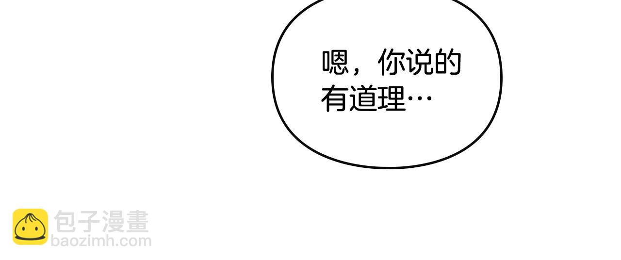 🍔恋爱手游的男主都很危险 第10话 父爱如山 第27页