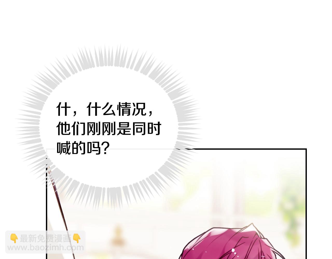 🍔恋爱手游的男主都很危险 第10话 父爱如山 第34页