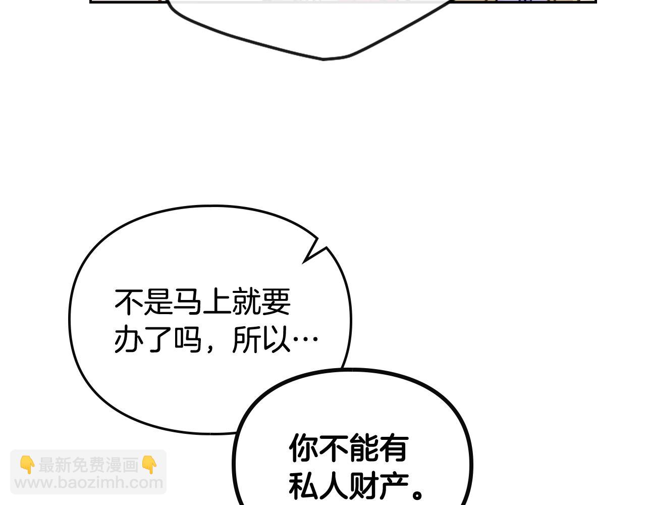 🍔恋爱手游的男主都很危险 第10话 父爱如山 第36页
