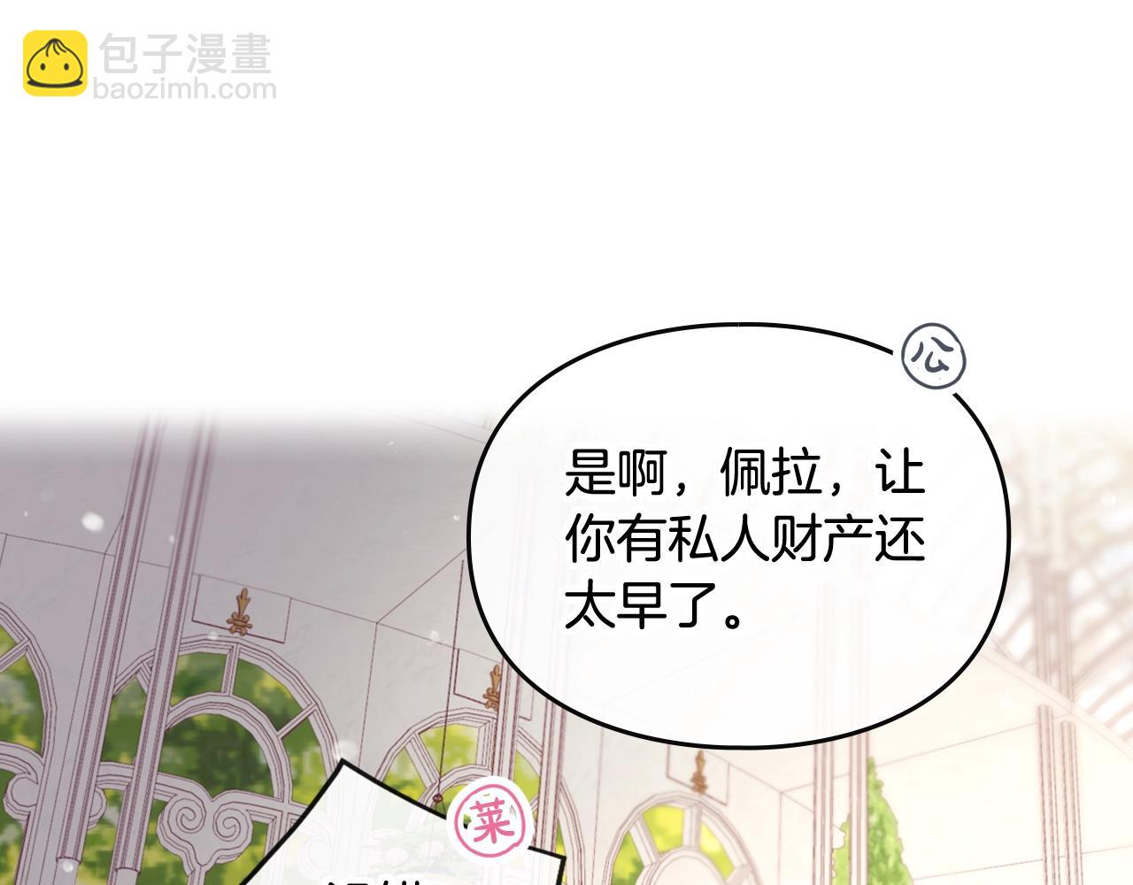 🍔恋爱手游的男主都很危险 第10话 父爱如山 第49页