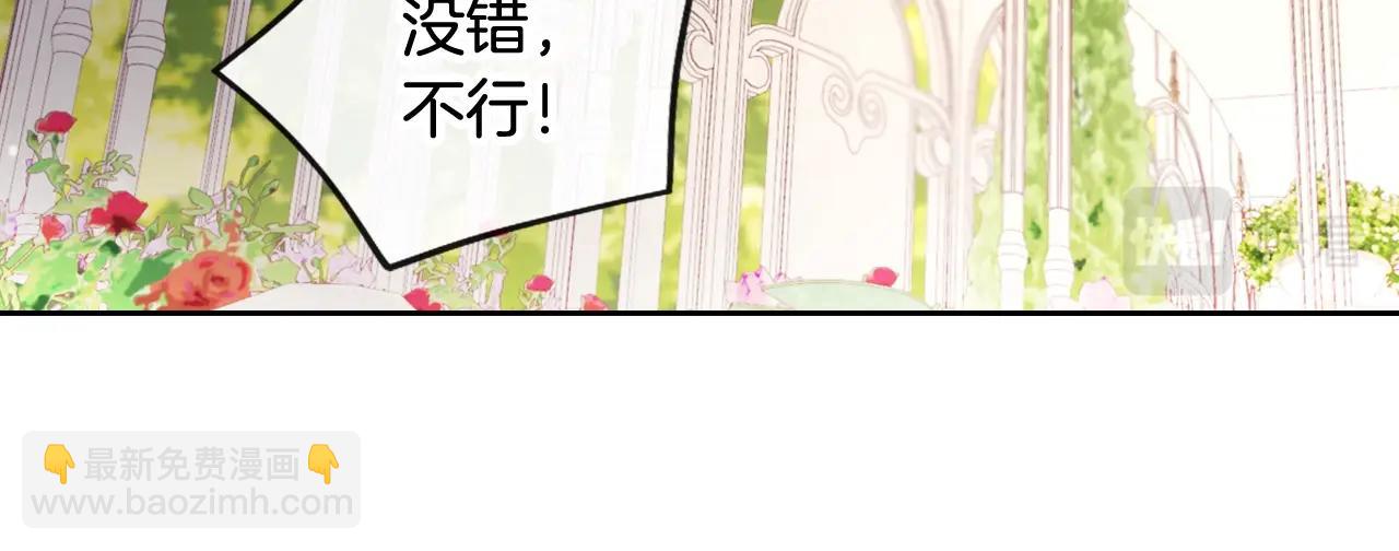 🍔恋爱手游的男主都很危险 第10话 父爱如山 第50页