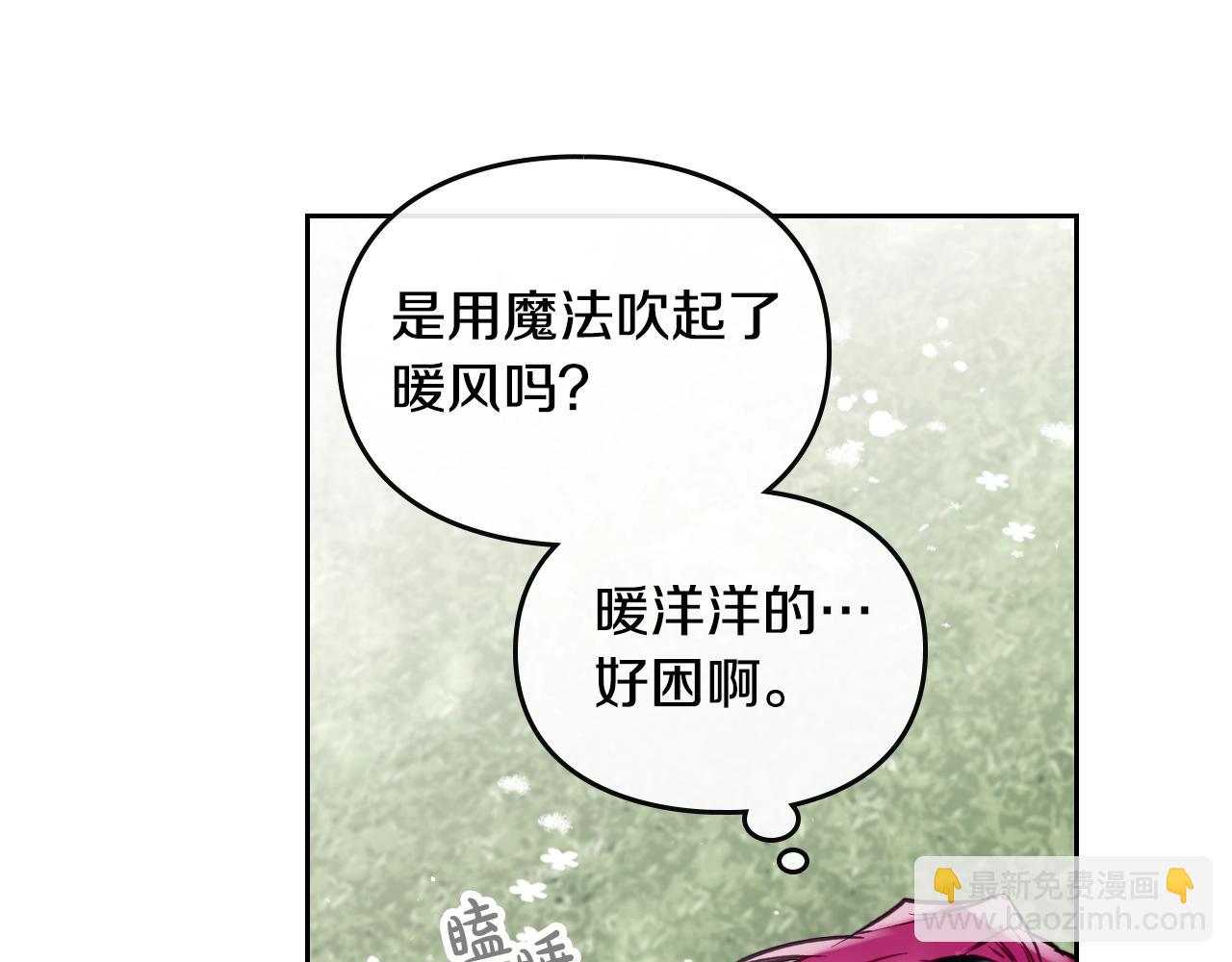 🍔恋爱手游的男主都很危险 第12话 束缚即自由 第17页
