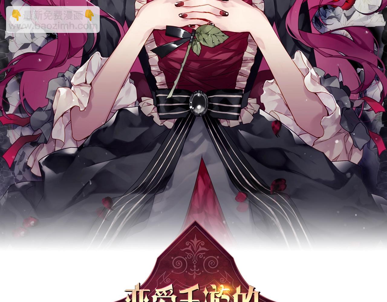 🍔恋爱手游的男主都很危险 第12话 束缚即自由 第2页