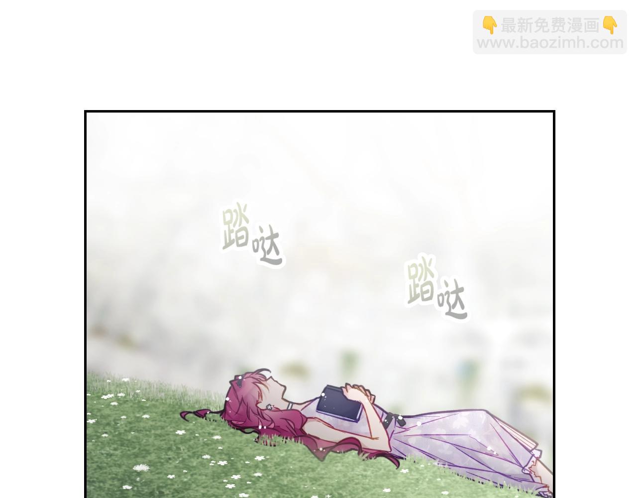 🍔恋爱手游的男主都很危险 第12话 束缚即自由 第24页