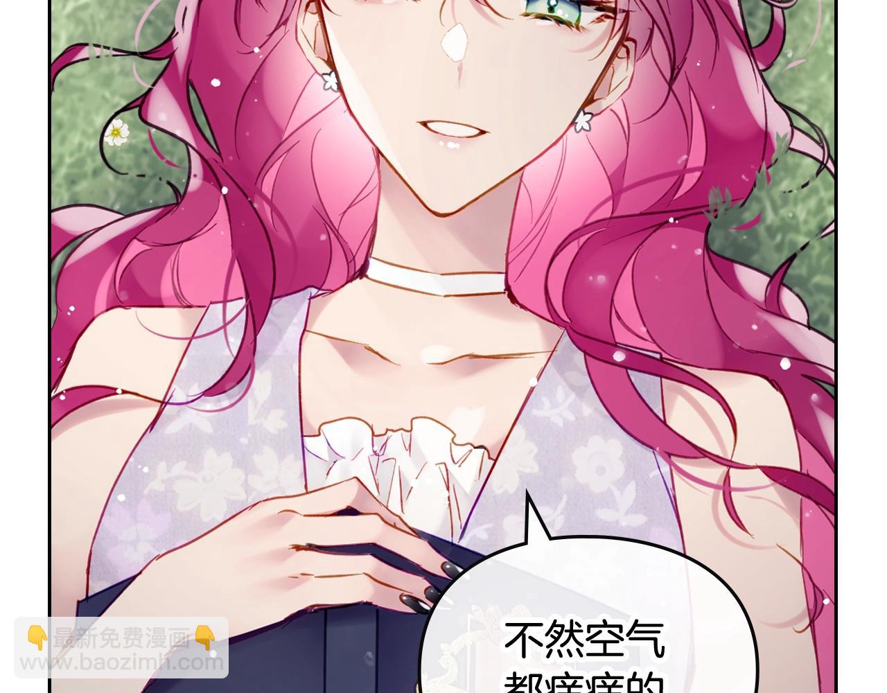 🍔恋爱手游的男主都很危险 第12话 束缚即自由 第33页