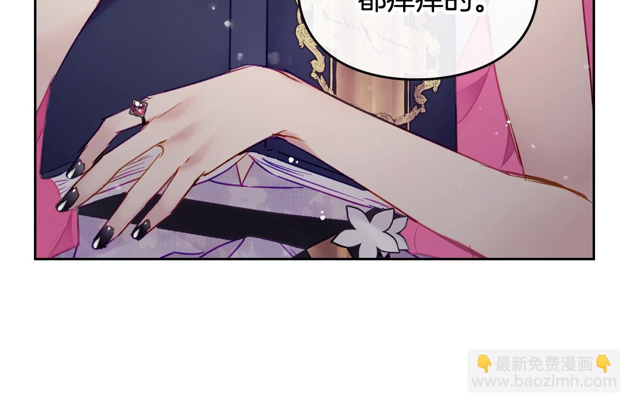 🍔恋爱手游的男主都很危险 第12话 束缚即自由 第34页