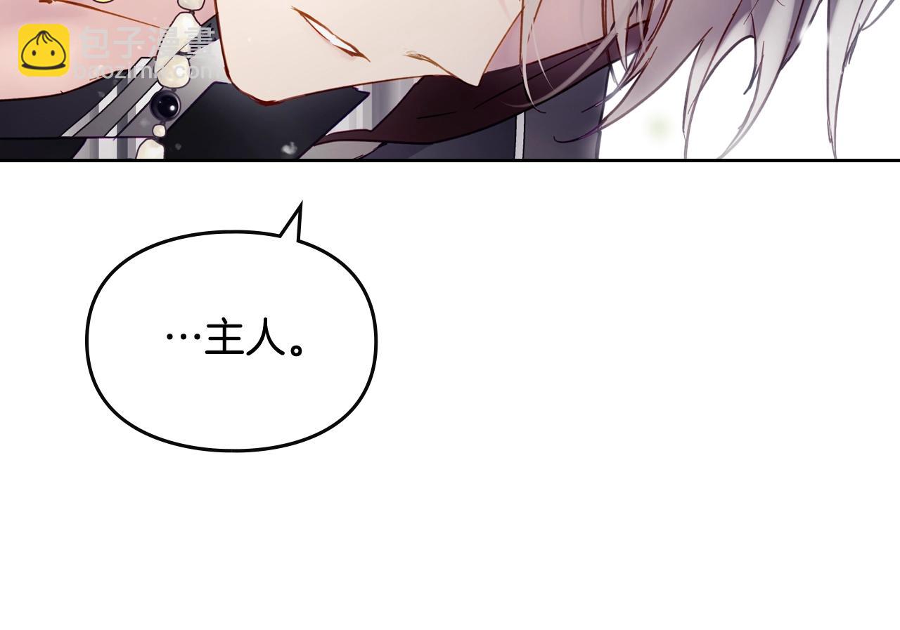 🍔恋爱手游的男主都很危险 第12话 束缚即自由 第39页
