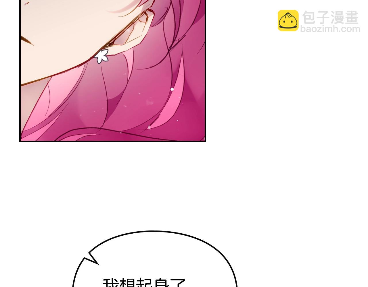 🍔恋爱手游的男主都很危险 第12话 束缚即自由 第43页