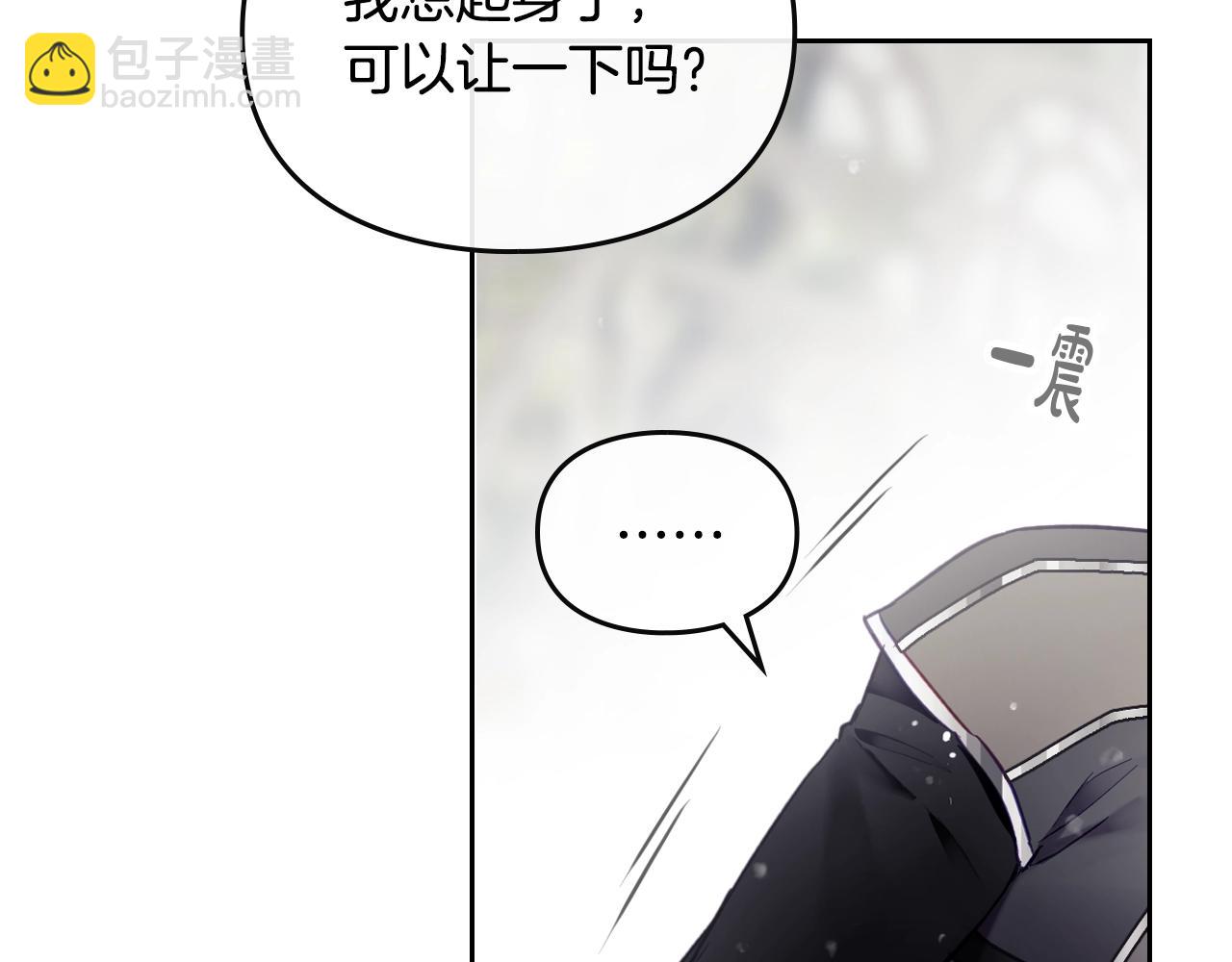 🍔恋爱手游的男主都很危险 第12话 束缚即自由 第44页