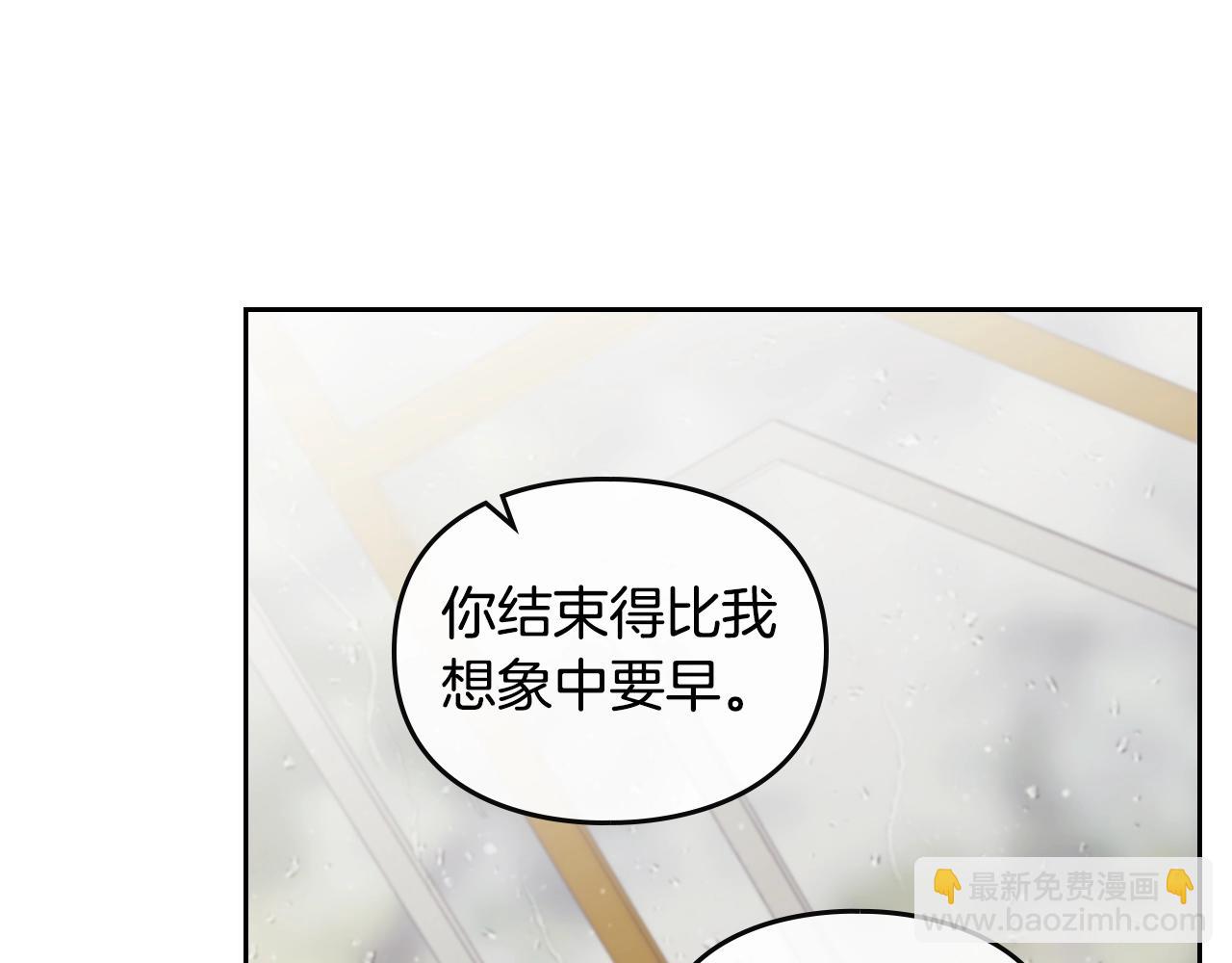 🍔恋爱手游的男主都很危险 第12话 束缚即自由 第47页