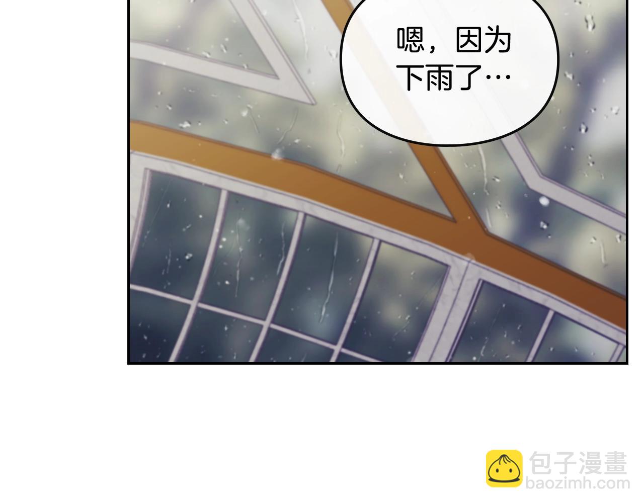 🍔恋爱手游的男主都很危险 第12话 束缚即自由 第48页
