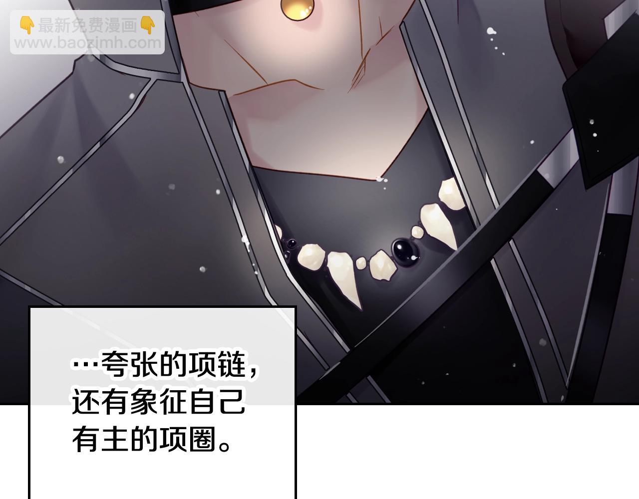 🍔恋爱手游的男主都很危险 第12话 束缚即自由 第50页