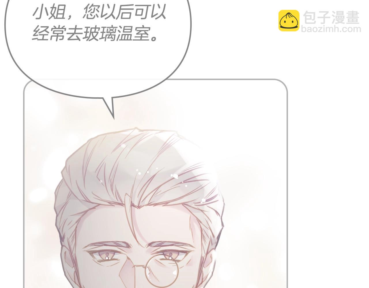 🍔恋爱手游的男主都很危险 第12话 束缚即自由 第8页