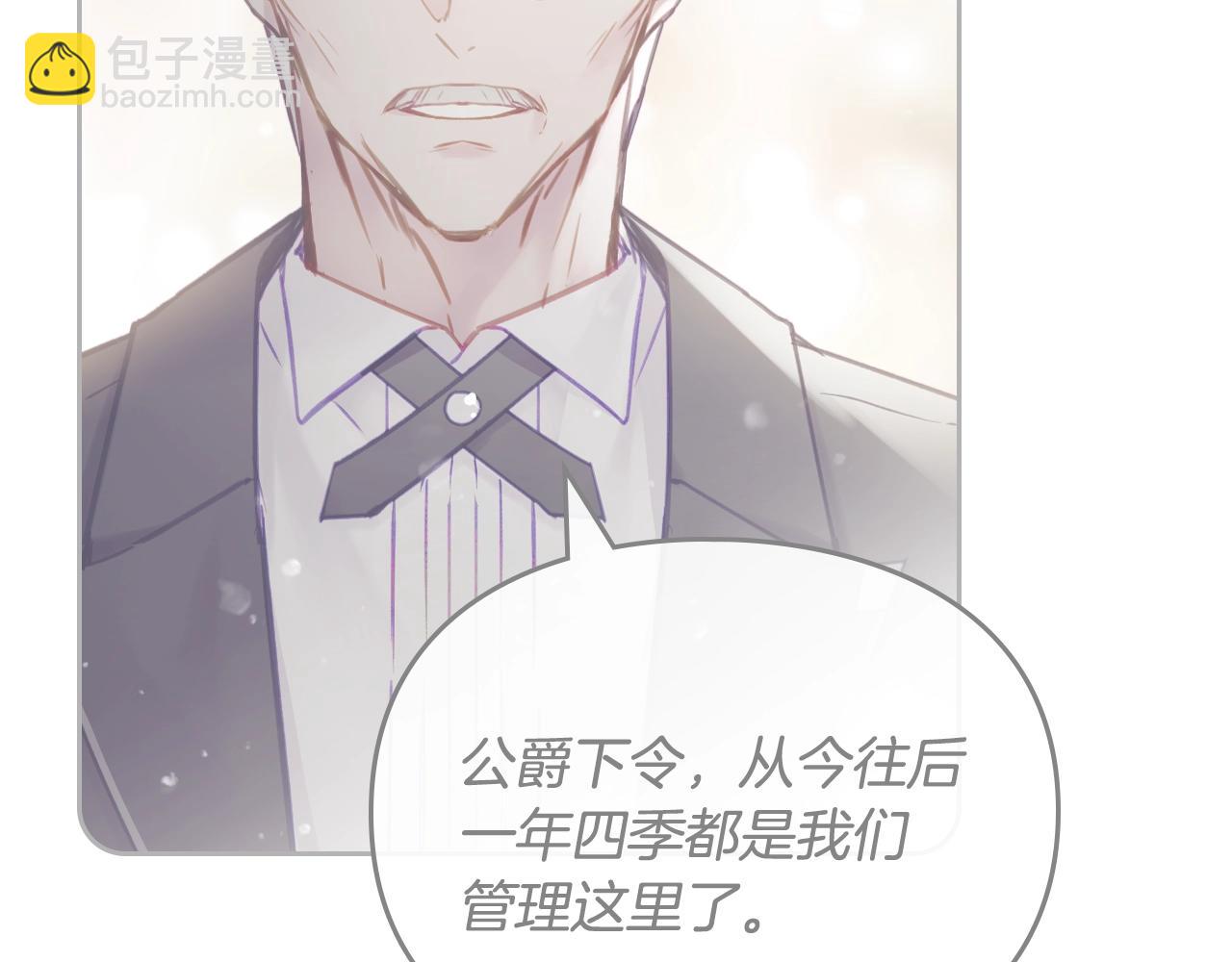 🍔恋爱手游的男主都很危险 第12话 束缚即自由 第9页